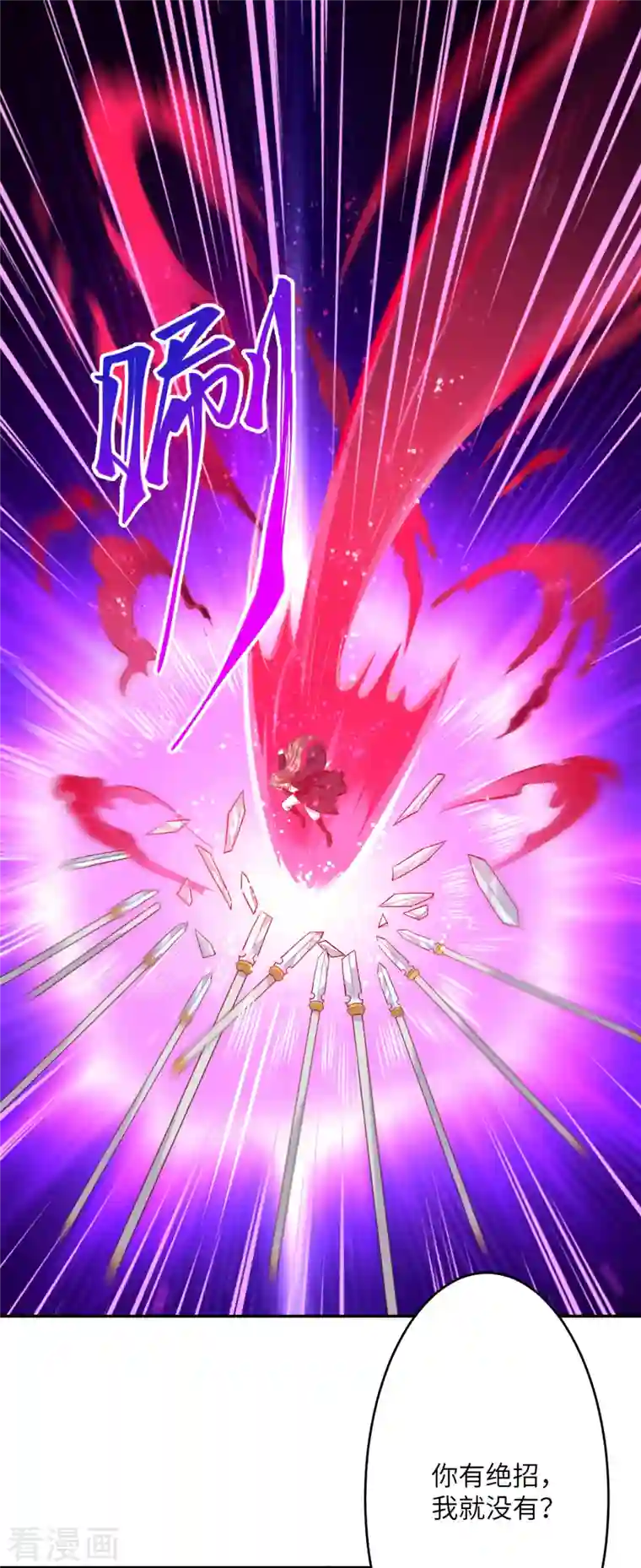 逆天邪神（条漫版）第353话 这场，就交给我吧！