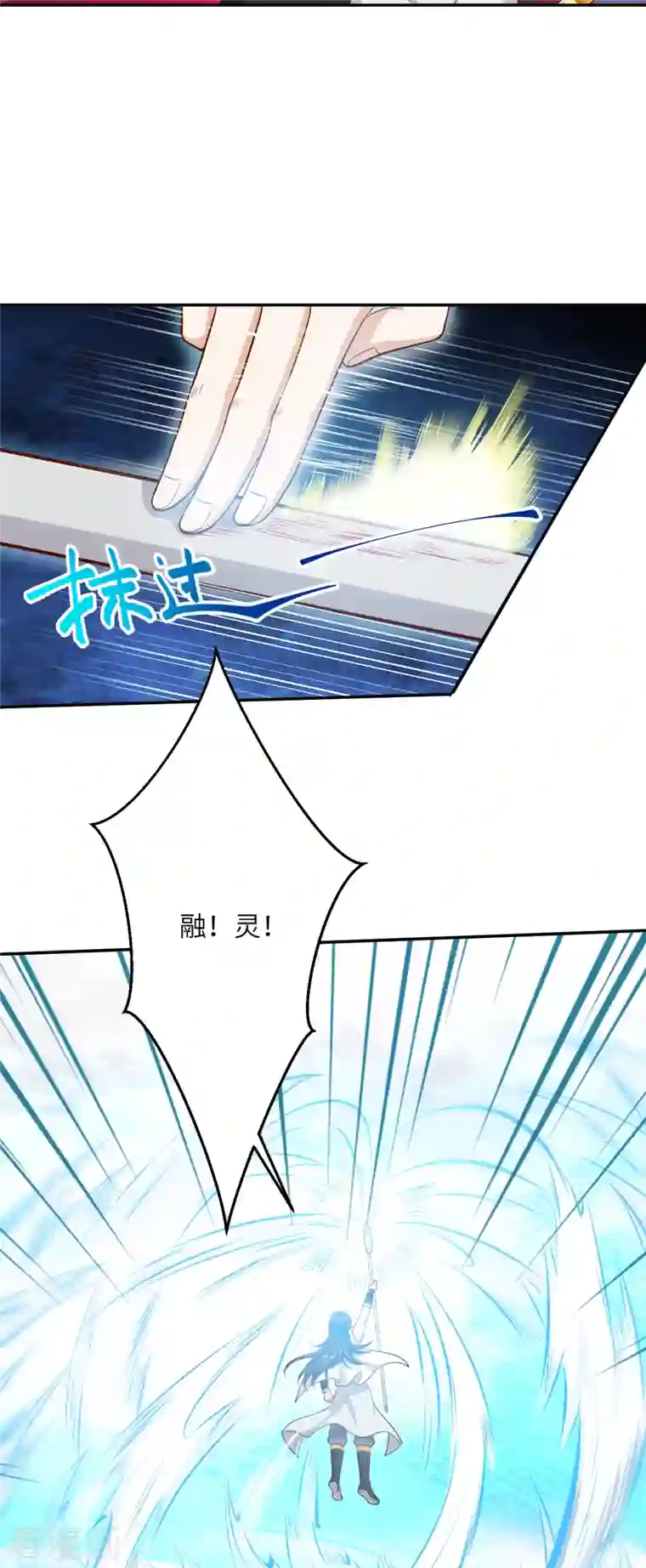 逆天邪神（条漫版）第353话 这场，就交给我吧！