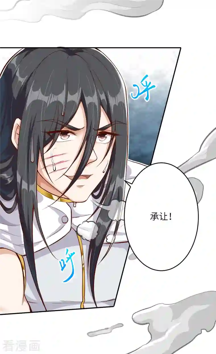 逆天邪神（条漫版）第353话 这场，就交给我吧！