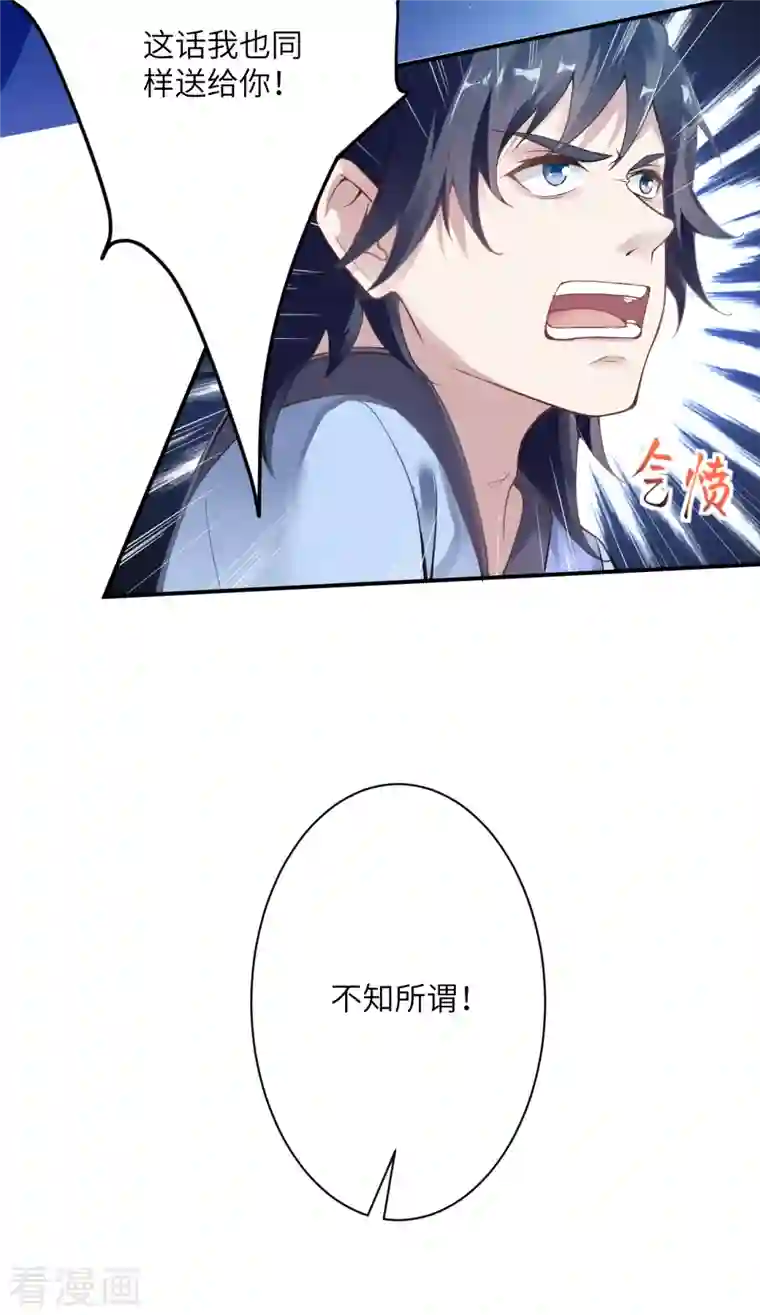 逆天邪神（条漫版）第353话 这场，就交给我吧！