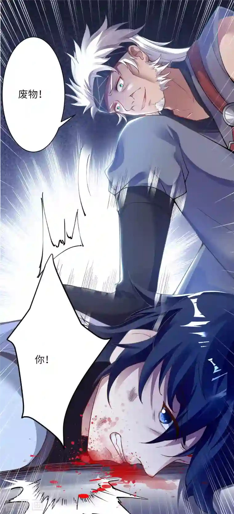 逆天邪神（条漫版）第353话 这场，就交给我吧！