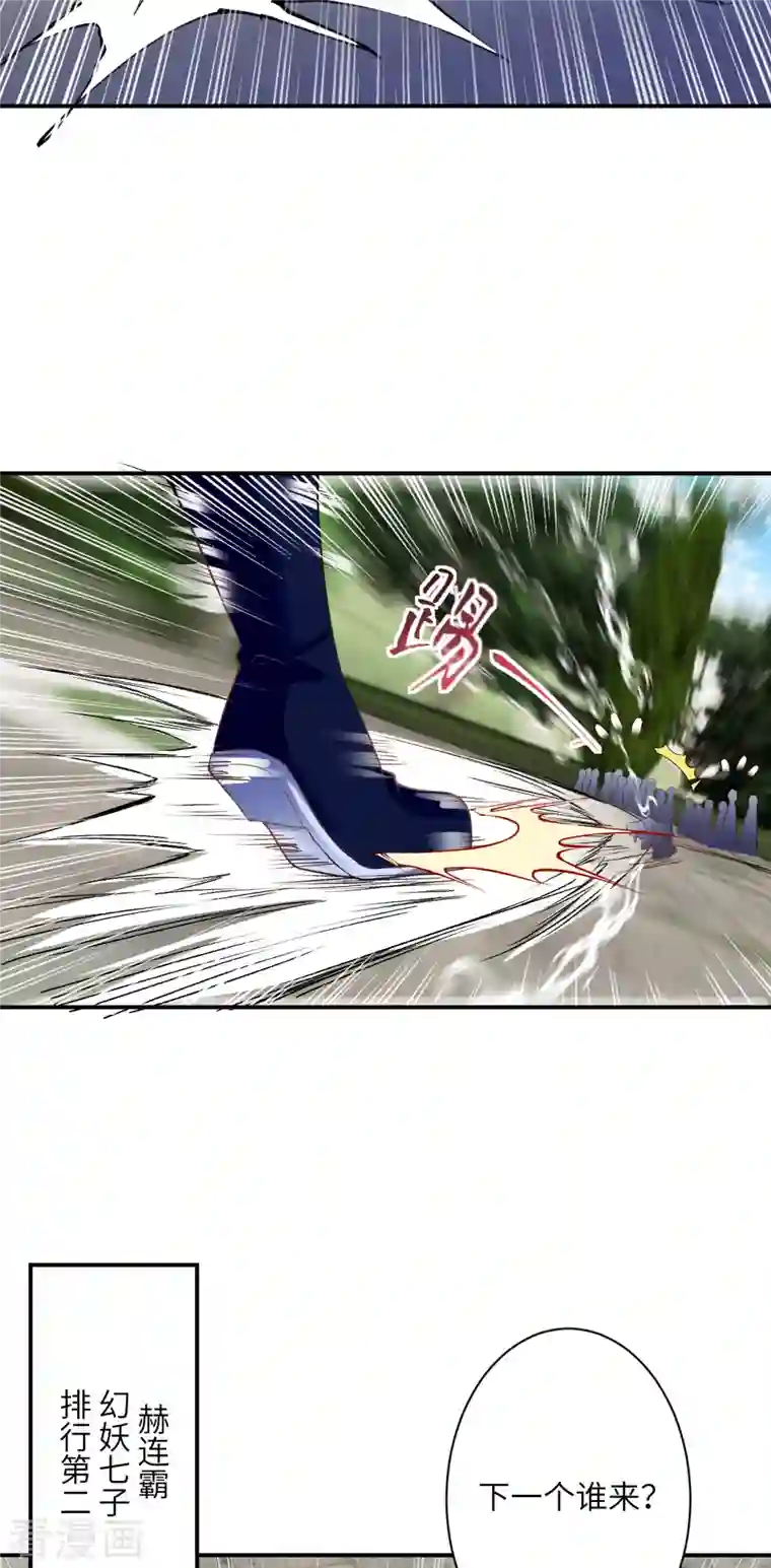 逆天邪神（条漫版）第353话 这场，就交给我吧！