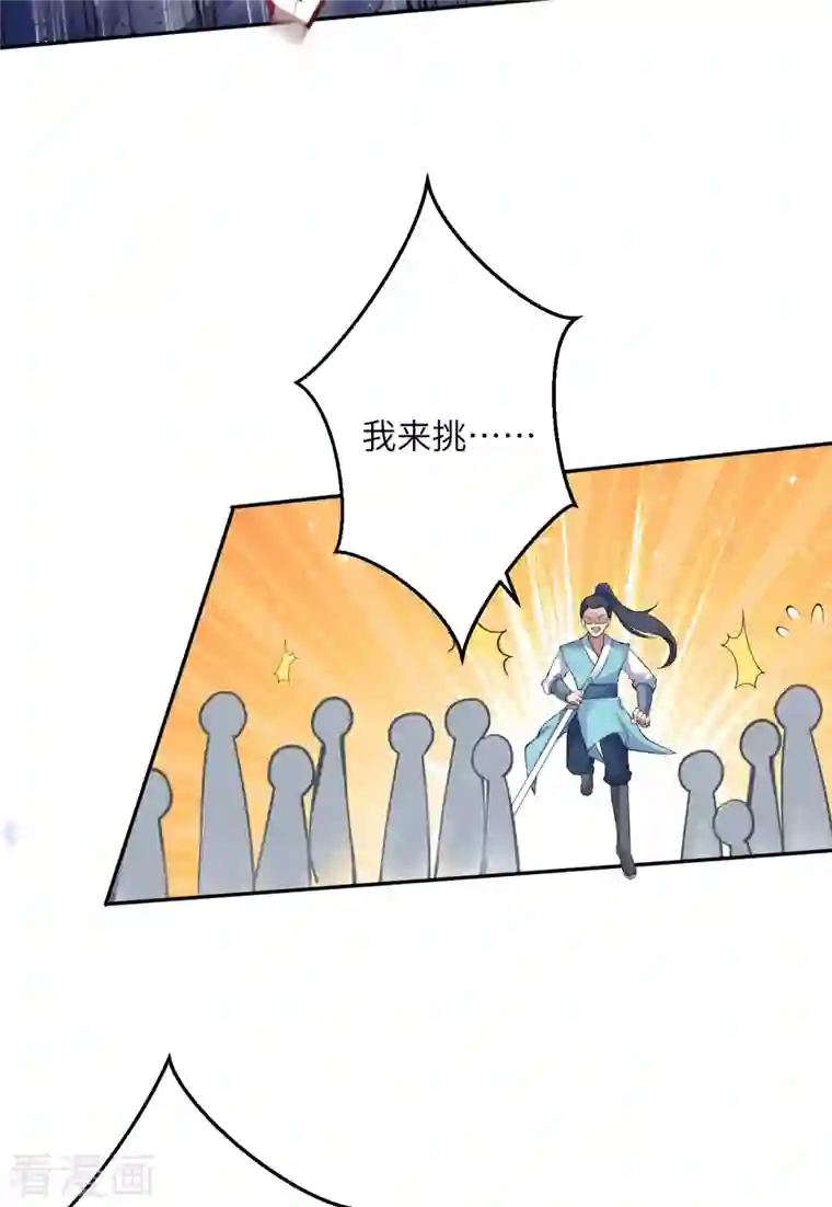 逆天邪神（条漫版）第353话 这场，就交给我吧！