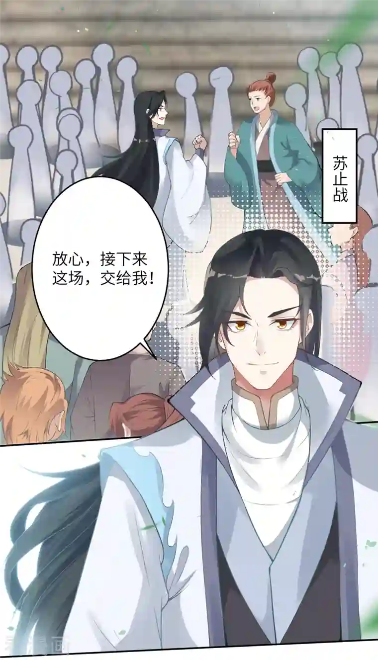 逆天邪神（条漫版）第353话 这场，就交给我吧！