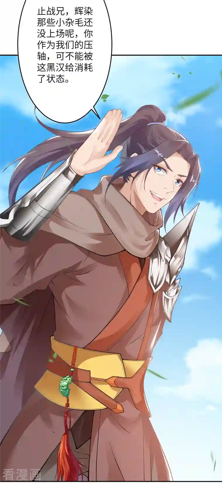 逆天邪神（条漫版）第353话 这场，就交给我吧！