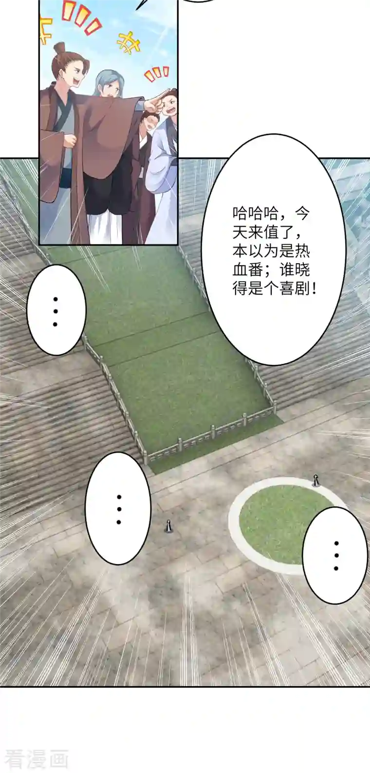 逆天邪神（条漫版）第353话 这场，就交给我吧！