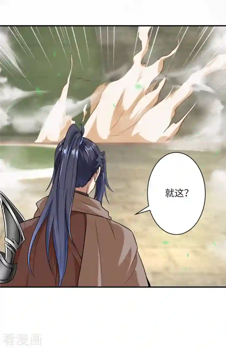 逆天邪神（条漫版）第354话 想跑？晚了！