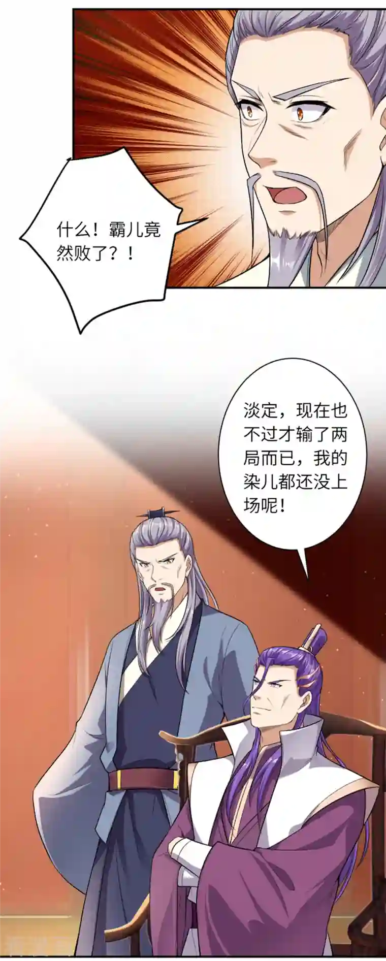 逆天邪神（条漫版）第354话 想跑？晚了！