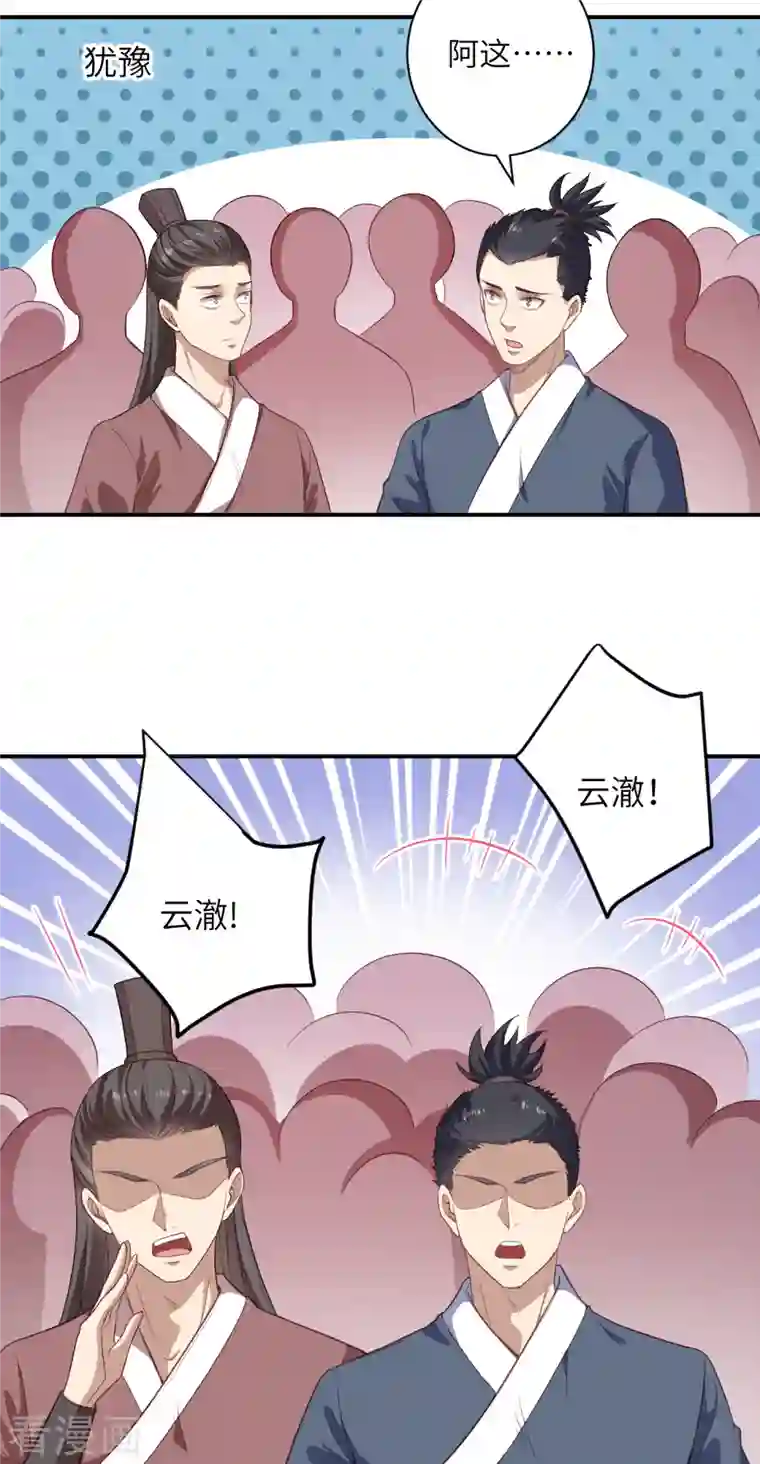 逆天邪神（条漫版）第354话 想跑？晚了！