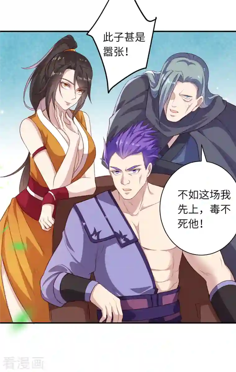 逆天邪神（条漫版）第354话 想跑？晚了！