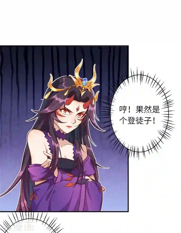 逆天邪神（条漫版）第354话 想跑？晚了！