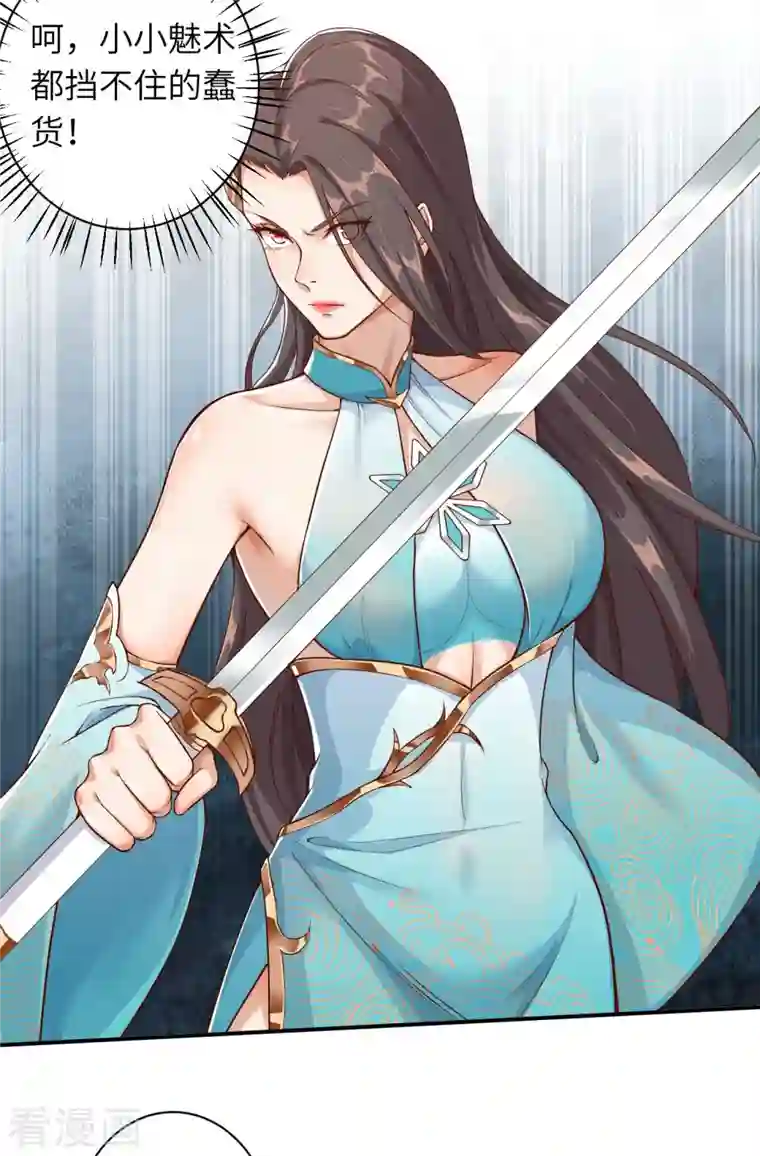 逆天邪神（条漫版）第354话 想跑？晚了！