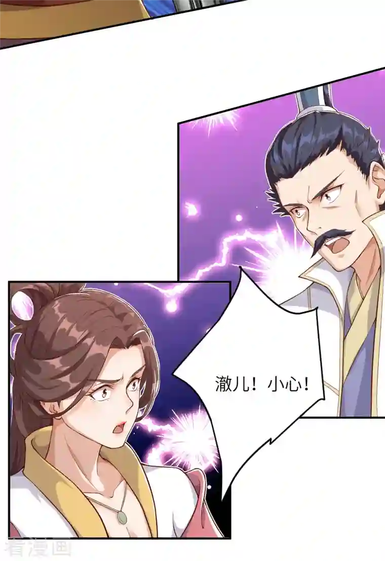 逆天邪神（条漫版）第354话 想跑？晚了！