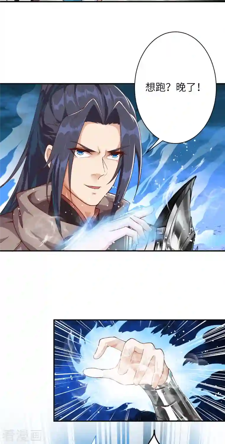 逆天邪神（条漫版）第354话 想跑？晚了！