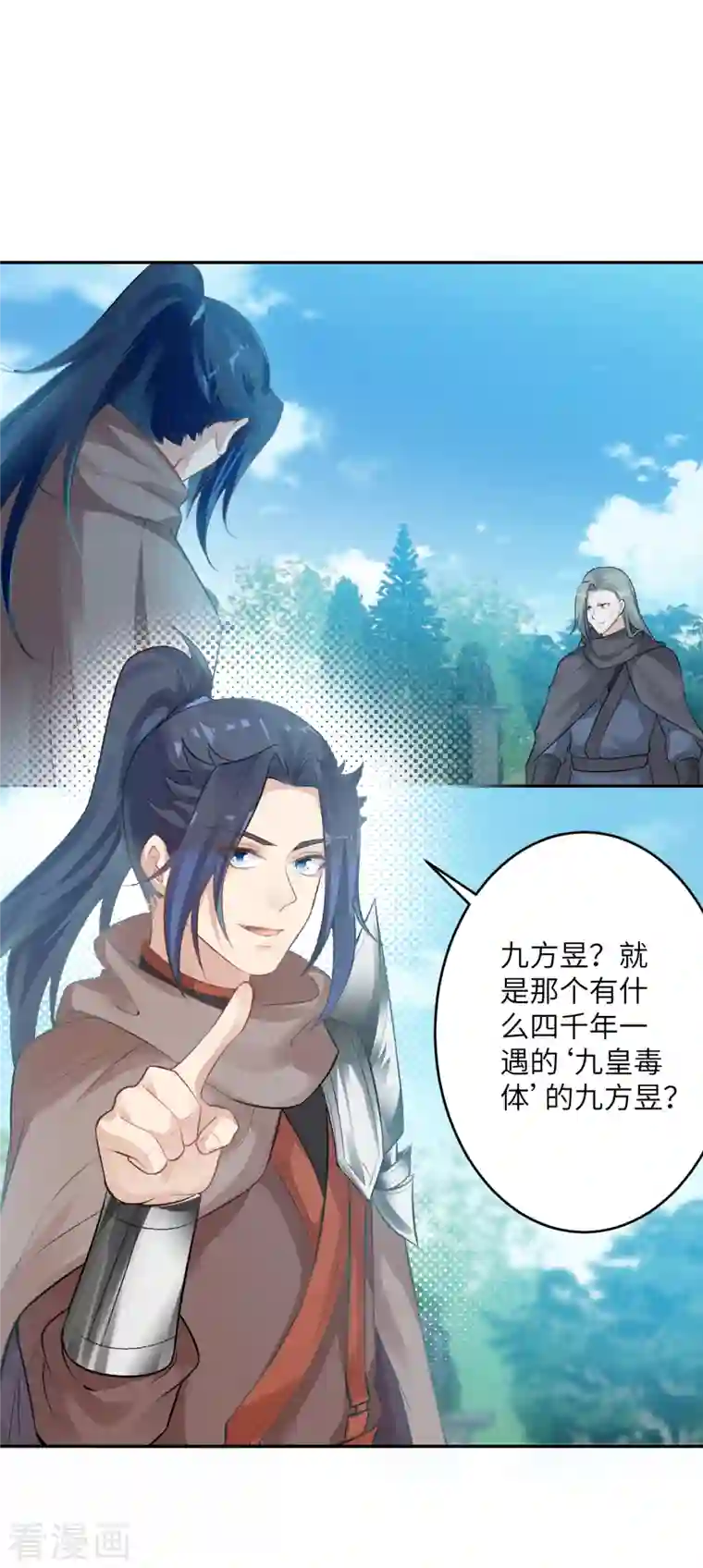 逆天邪神（条漫版）第355话 凤凰炎，起