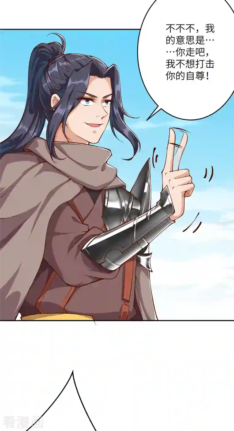 逆天邪神（条漫版）第355话 凤凰炎，起