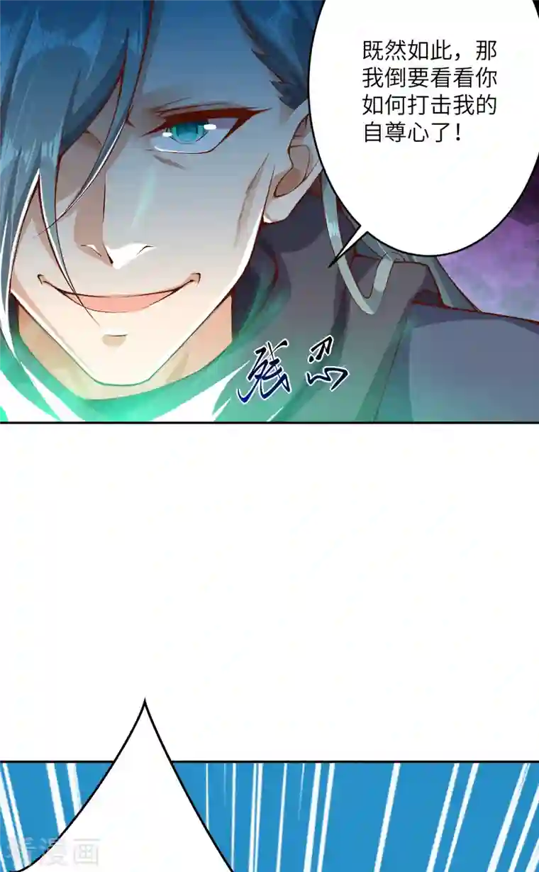 逆天邪神（条漫版）第355话 凤凰炎，起