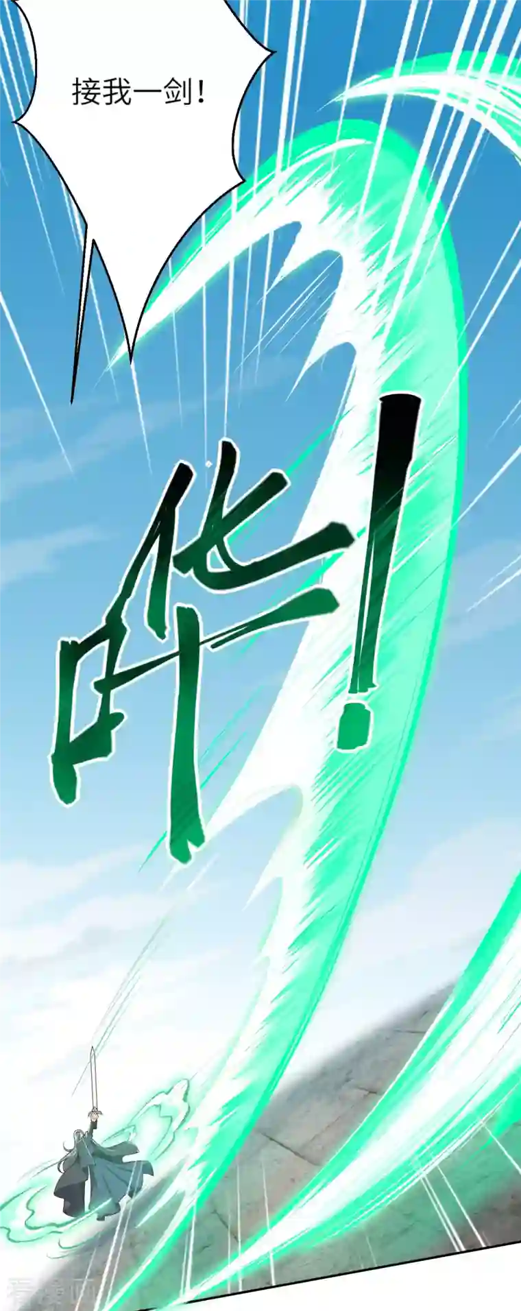 逆天邪神（条漫版）第355话 凤凰炎，起