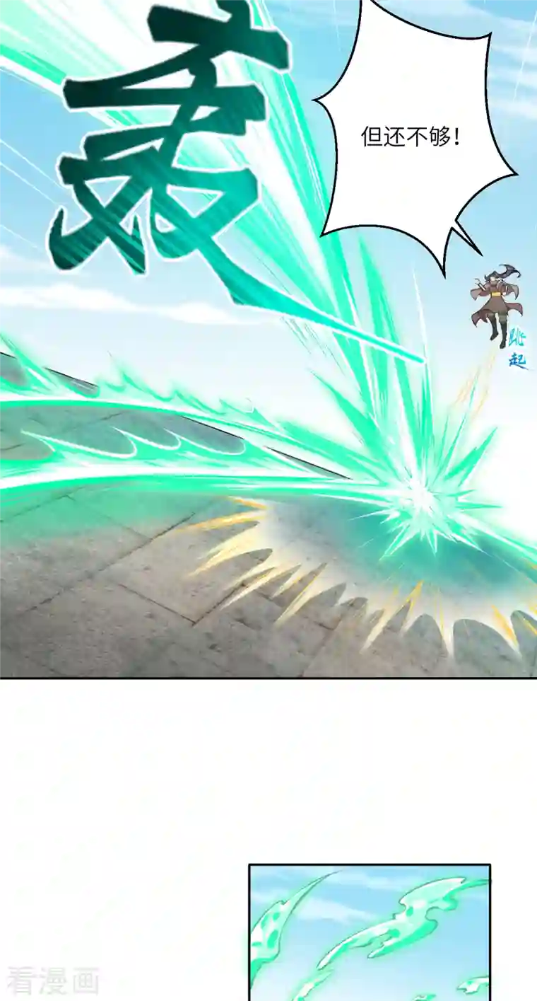 逆天邪神（条漫版）第355话 凤凰炎，起