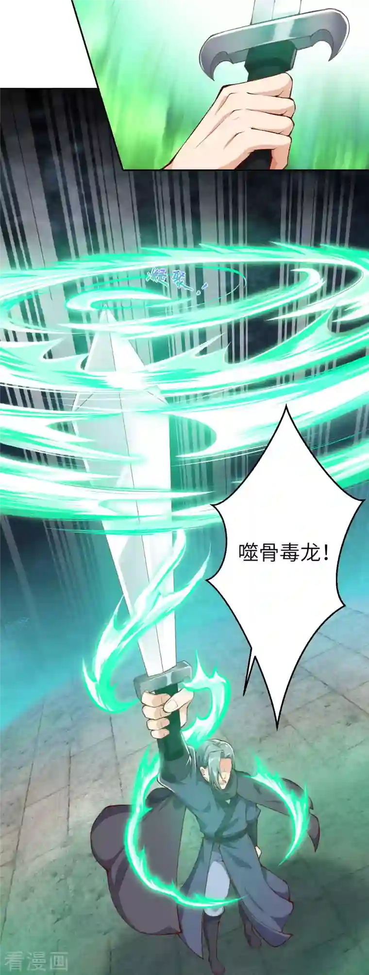 逆天邪神（条漫版）第355话 凤凰炎，起