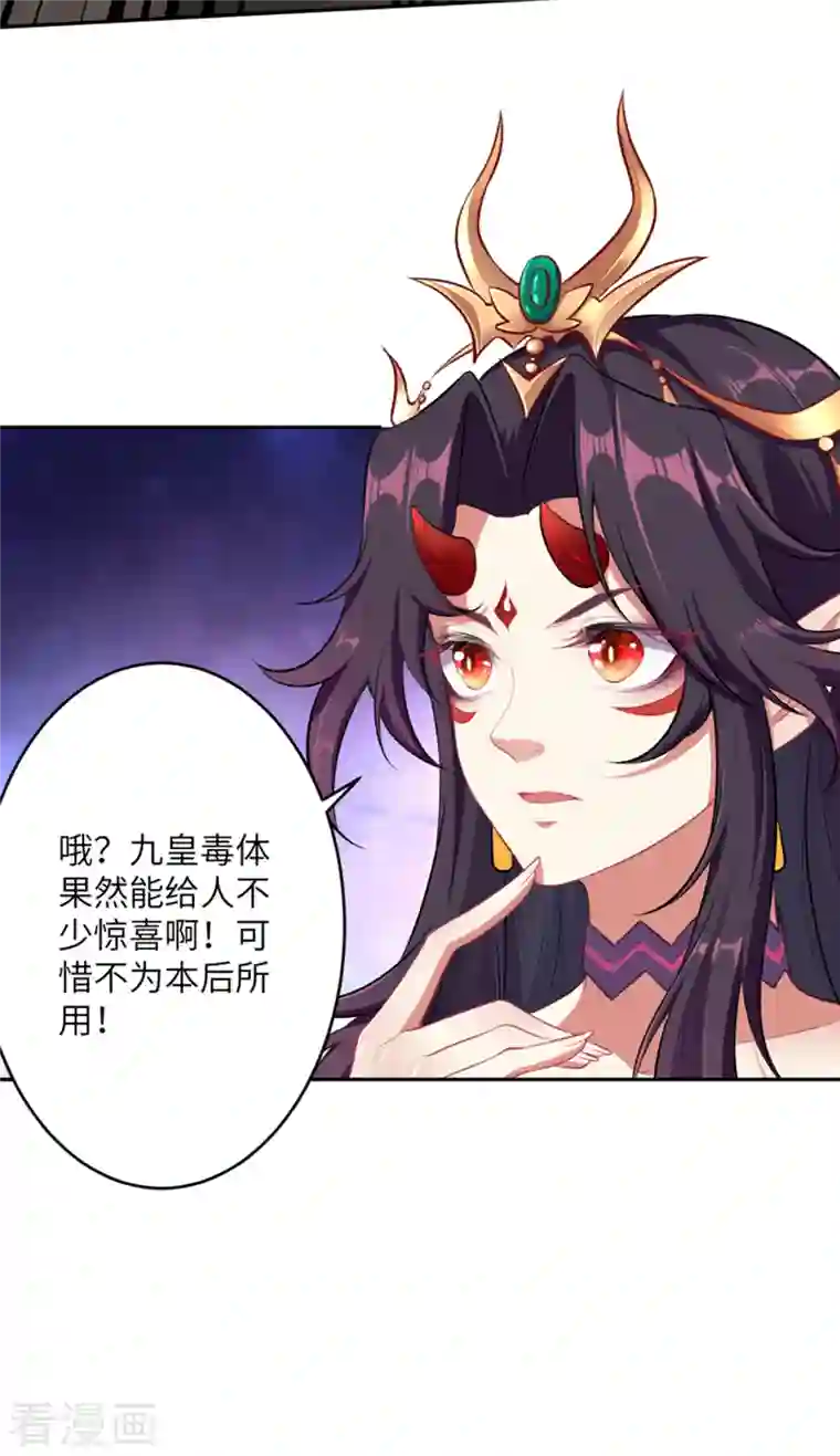 逆天邪神（条漫版）第355话 凤凰炎，起