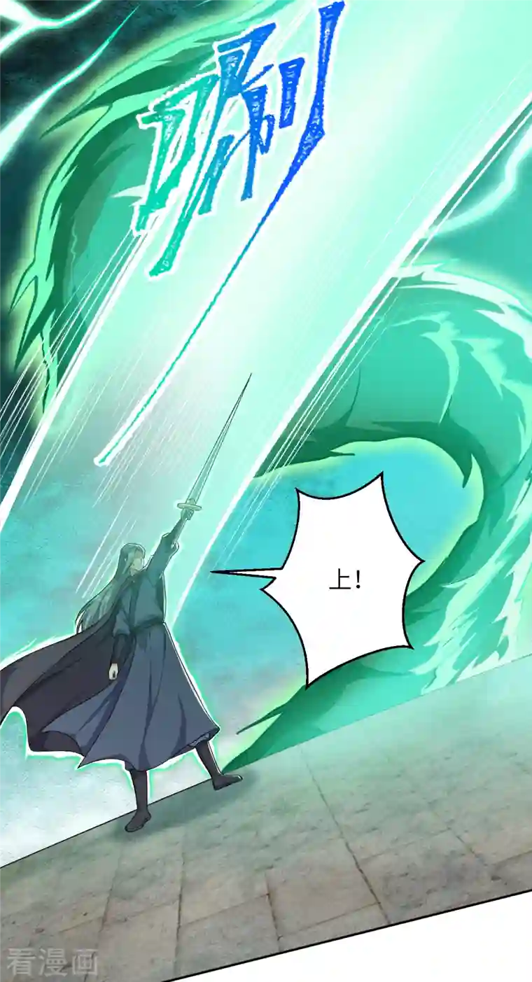 逆天邪神（条漫版）第355话 凤凰炎，起