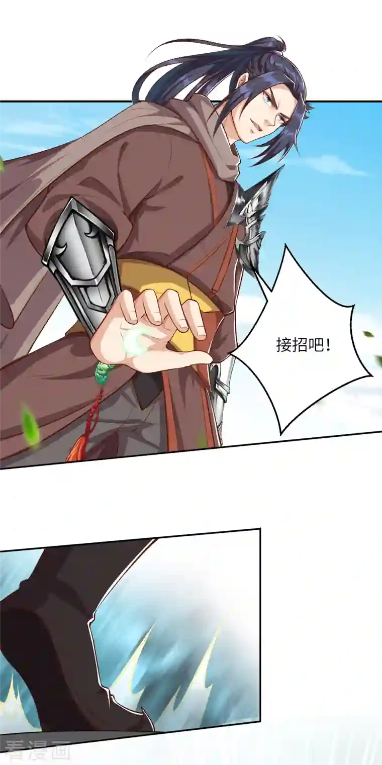 逆天邪神（条漫版）第355话 凤凰炎，起