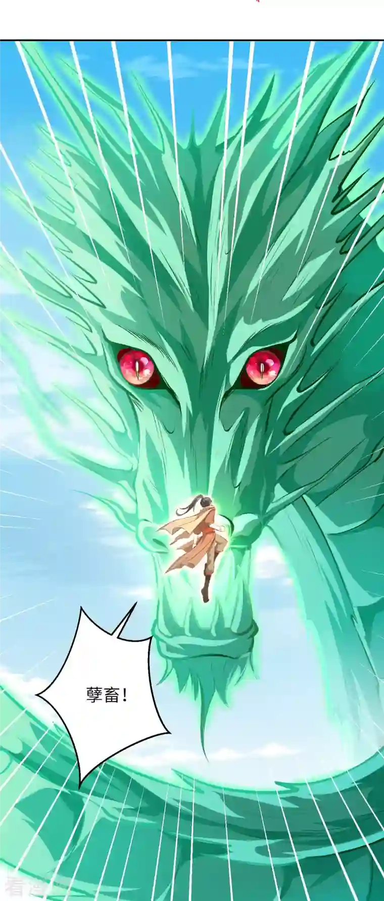 逆天邪神（条漫版）第355话 凤凰炎，起