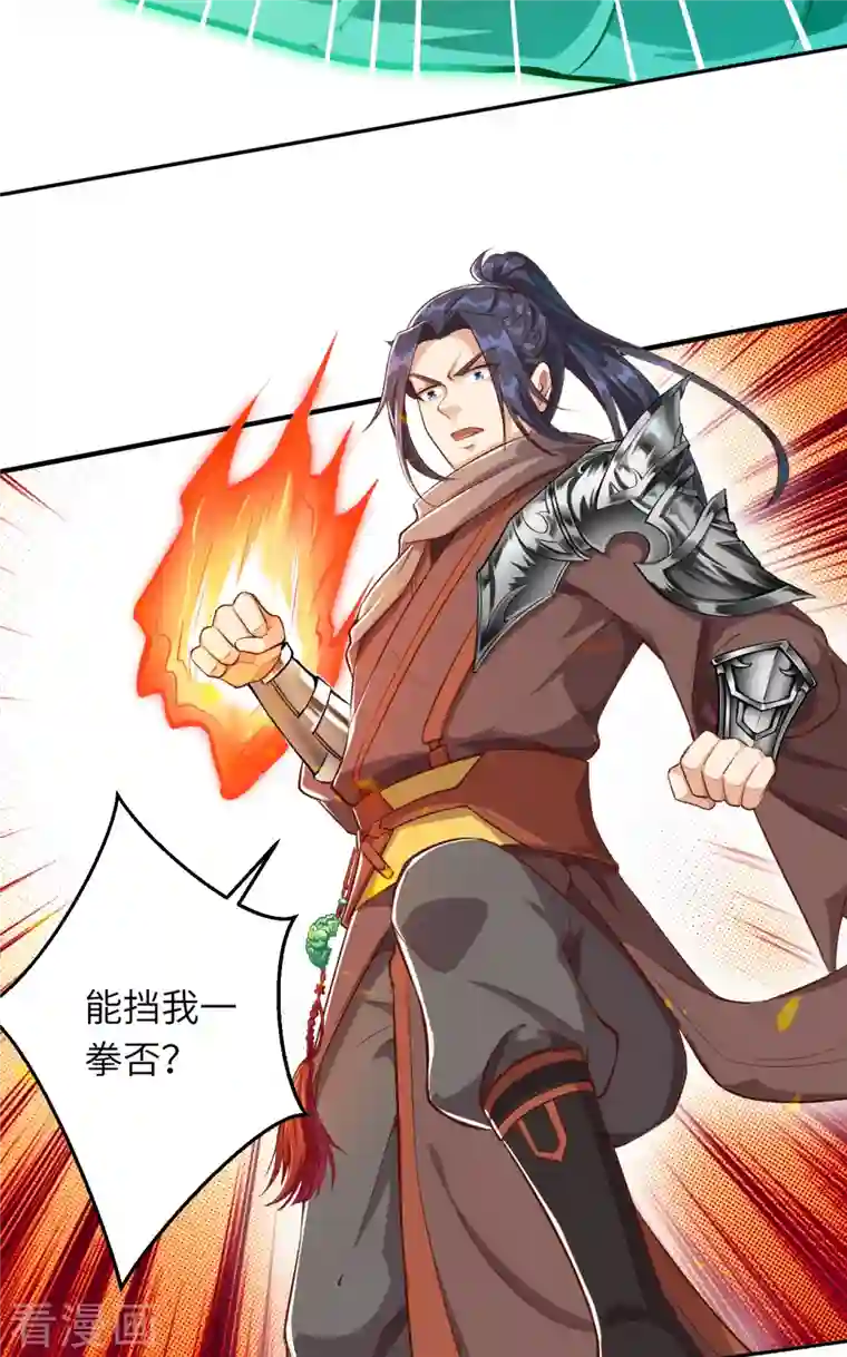 逆天邪神（条漫版）第355话 凤凰炎，起