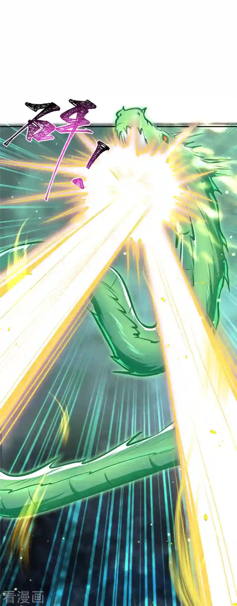 逆天邪神（条漫版）第355话 凤凰炎，起