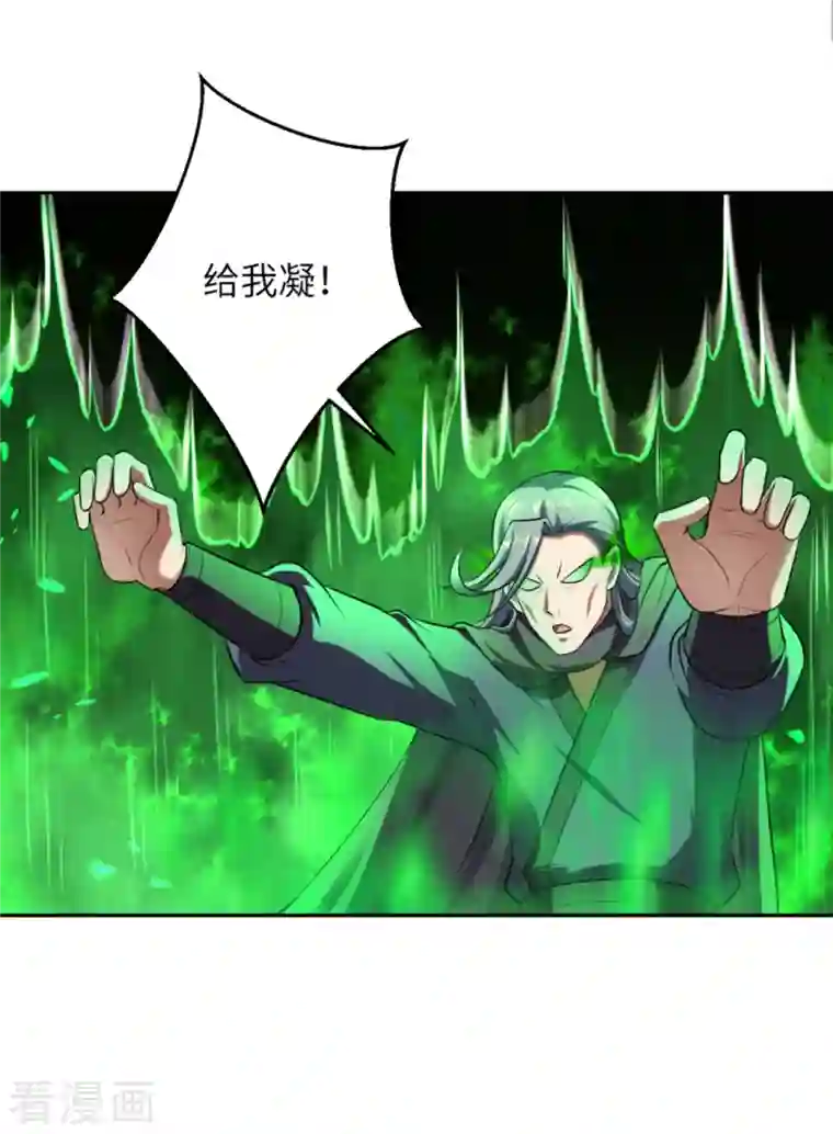 逆天邪神（条漫版）第355话 凤凰炎，起