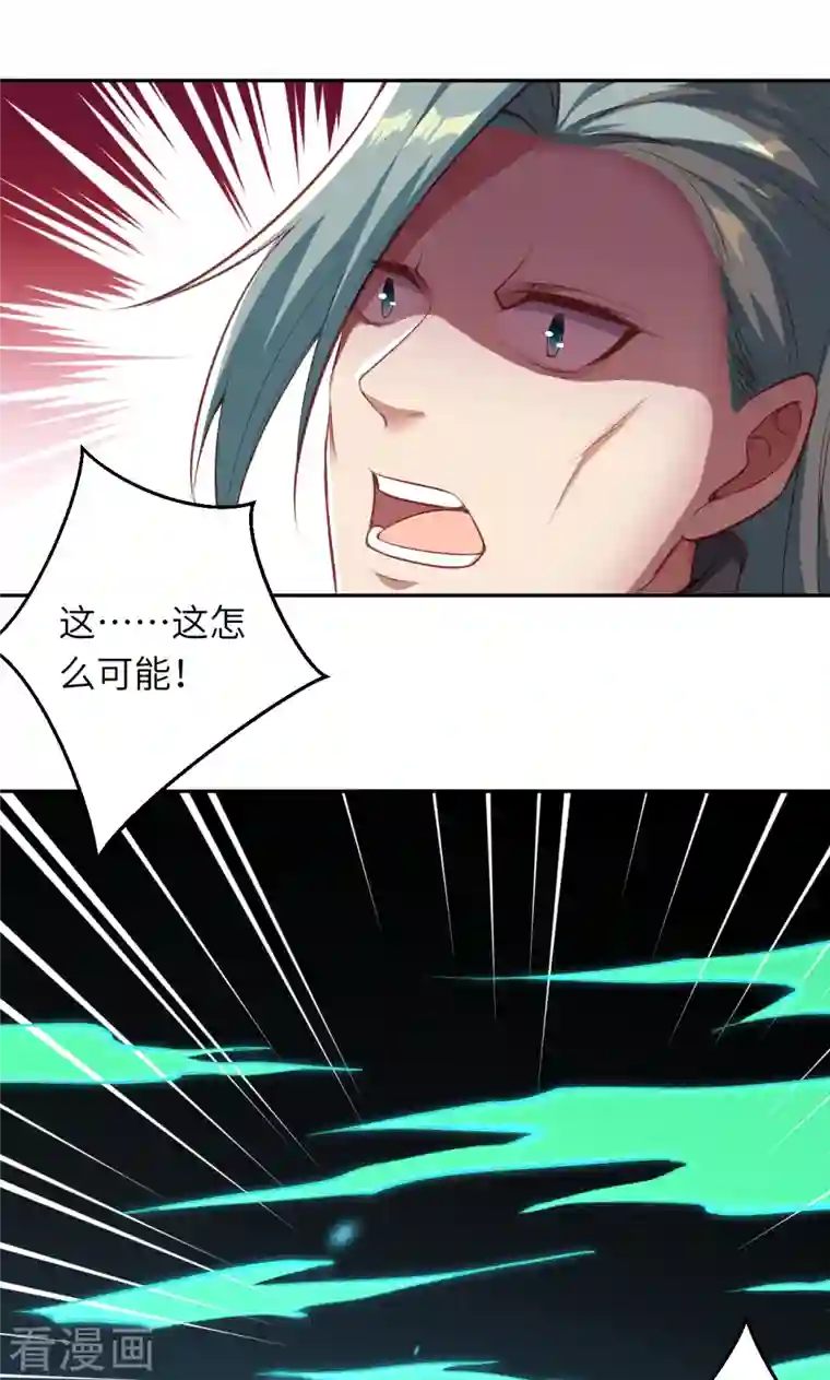 逆天邪神（条漫版）第355话 凤凰炎，起