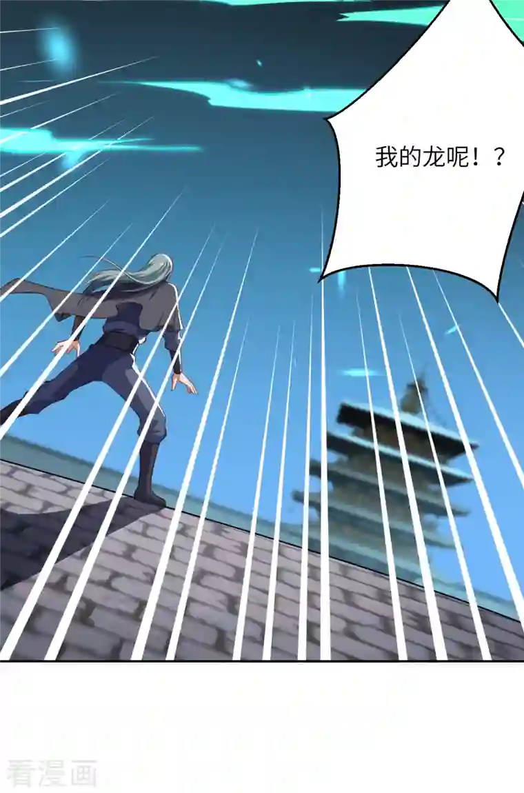 逆天邪神（条漫版）第355话 凤凰炎，起