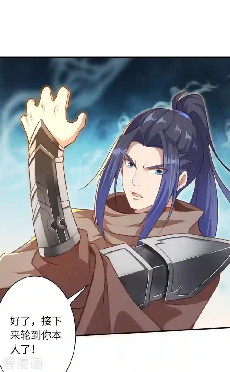 逆天邪神（条漫版）第355话 凤凰炎，起