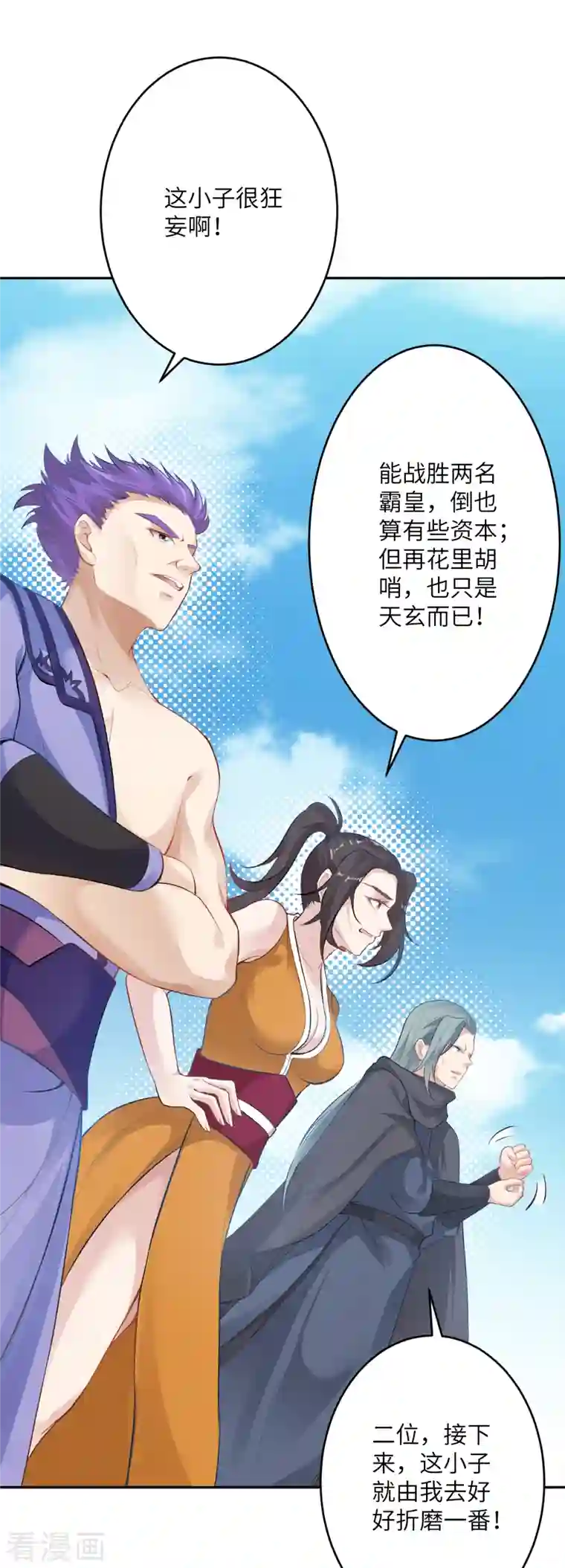 逆天邪神（条漫版）第355话 凤凰炎，起