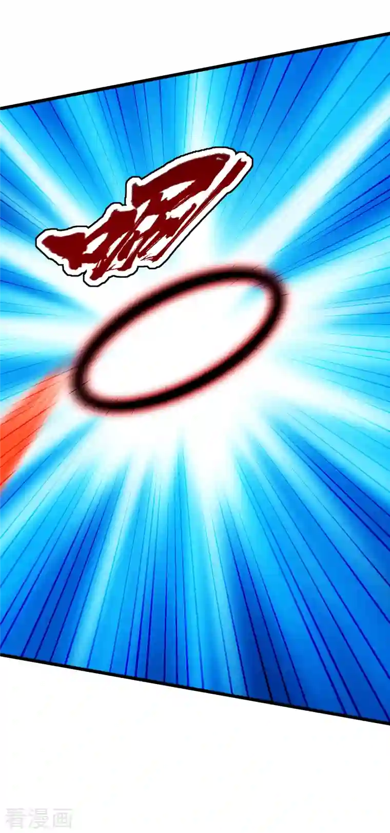 盖世帝尊第203话 乳臭未乾的小子！