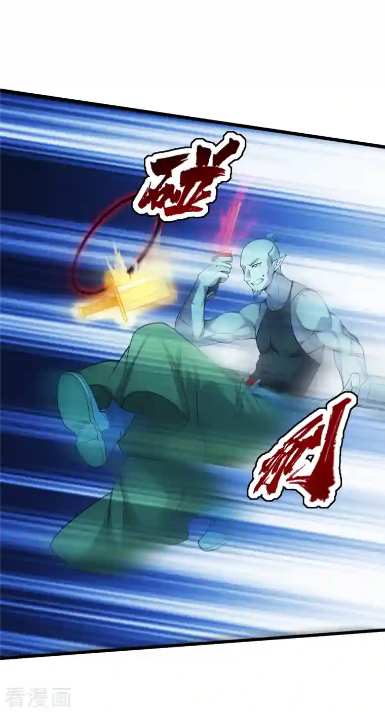 盖世帝尊第203话 乳臭未乾的小子！