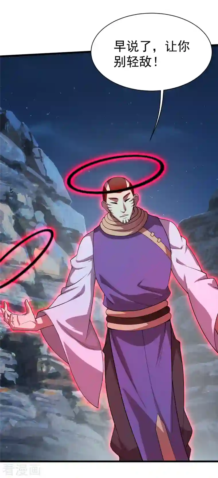 盖世帝尊第203话 乳臭未乾的小子！