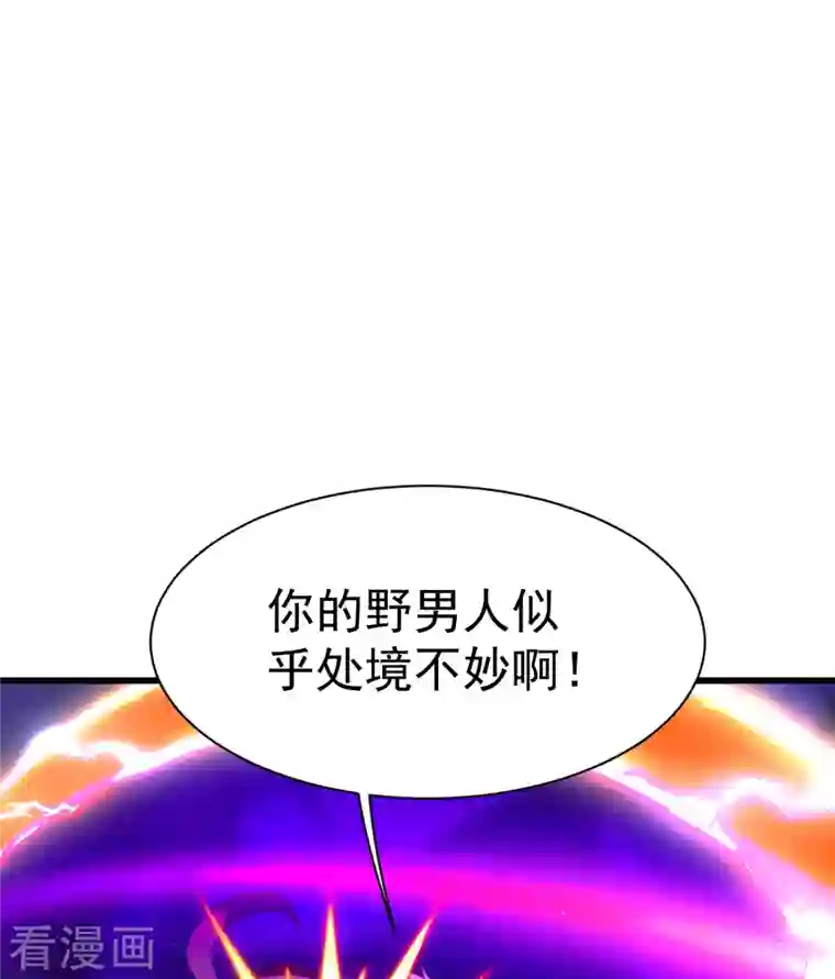 盖世帝尊第203话 乳臭未乾的小子！