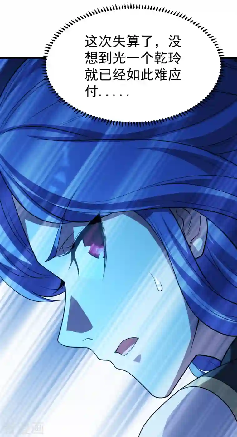 盖世帝尊第203话 乳臭未乾的小子！