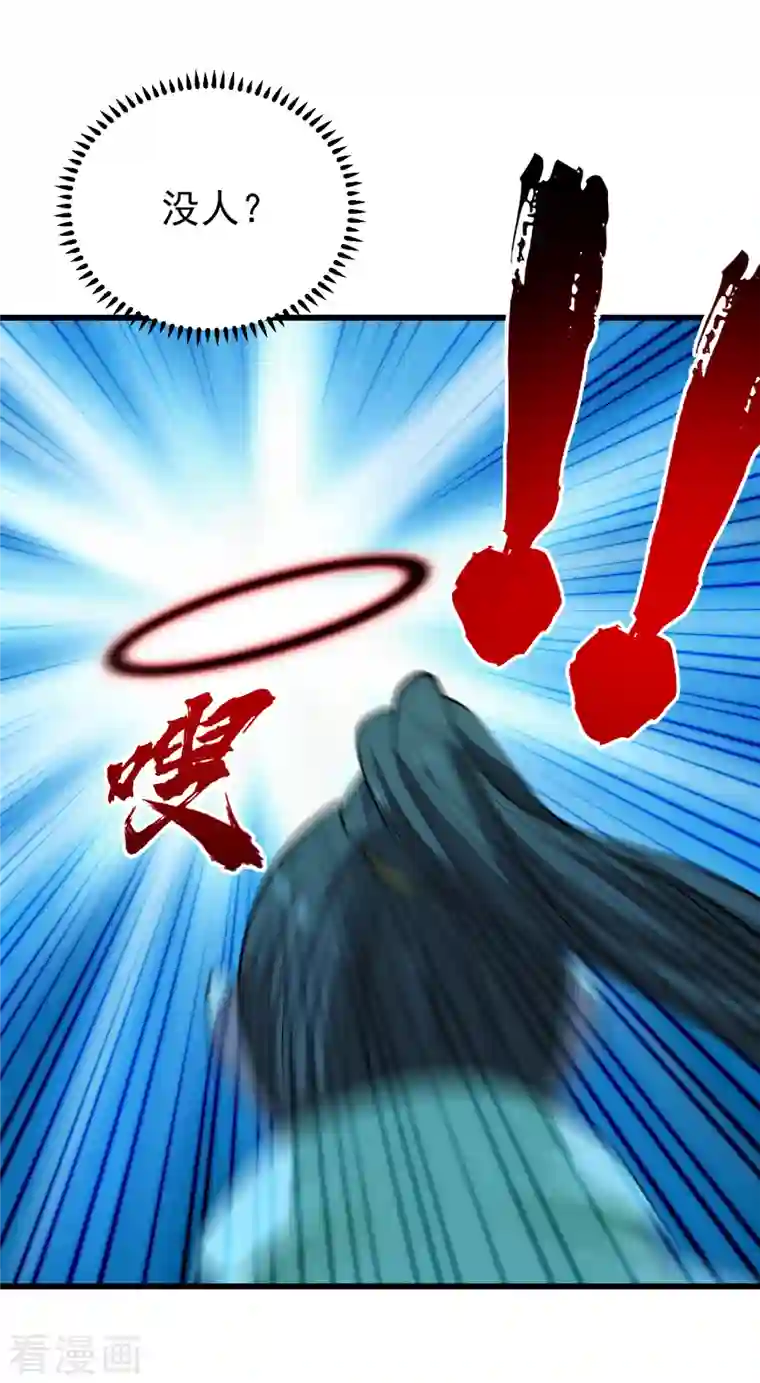 盖世帝尊第203话 乳臭未乾的小子！