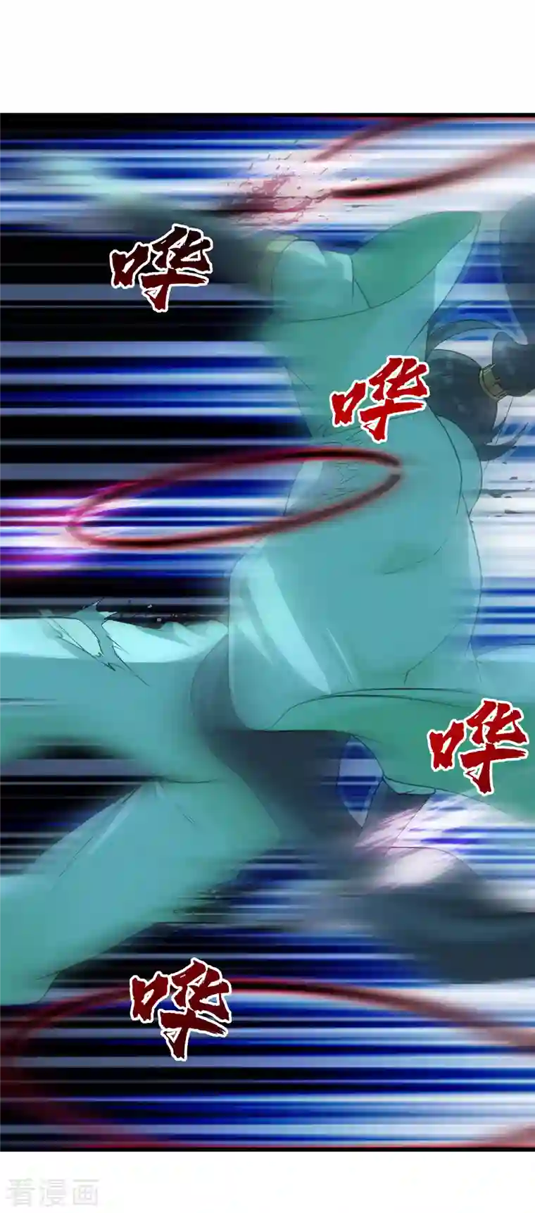 盖世帝尊第203话 乳臭未乾的小子！