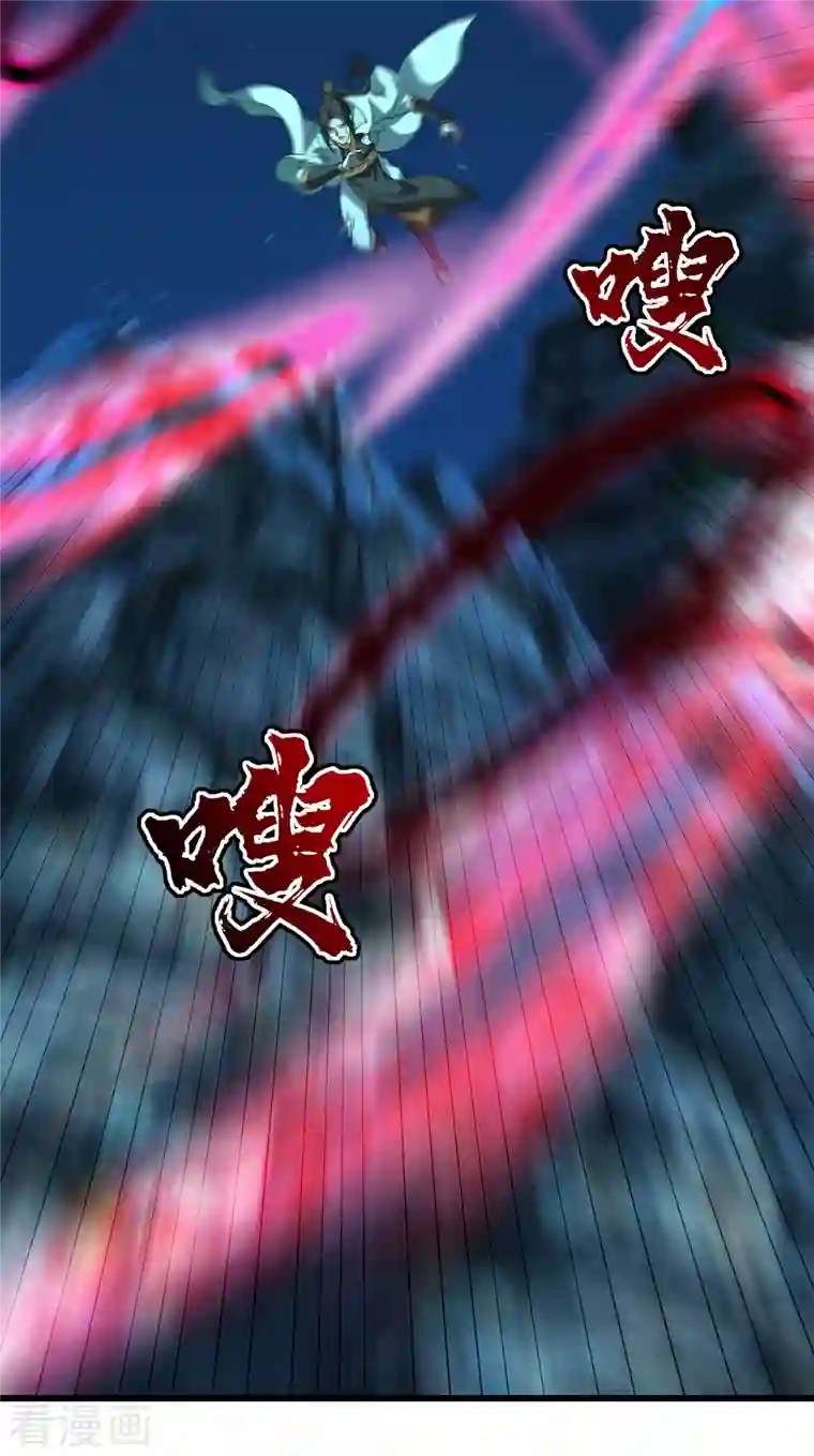 盖世帝尊第203话 乳臭未乾的小子！