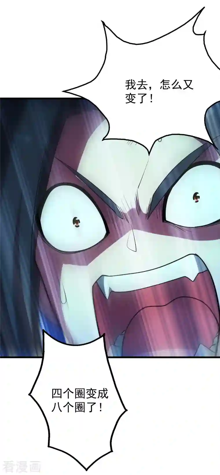 盖世帝尊第203话 乳臭未乾的小子！