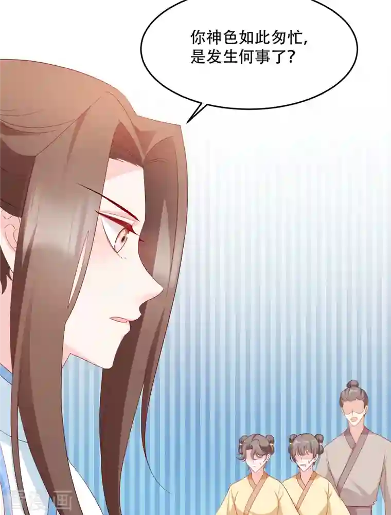 读心狂妃倾天下第135话 踏马出征