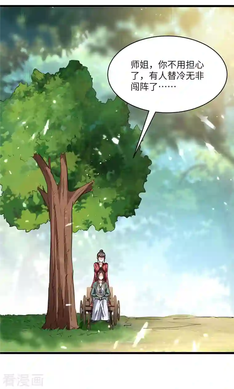 天才狂医第191话 破阵