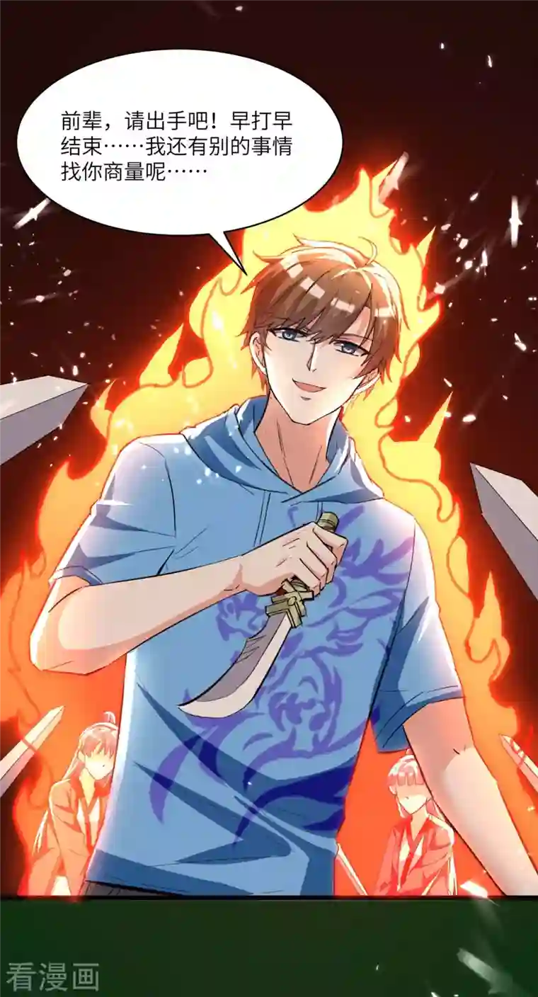 天才狂医第191话 破阵