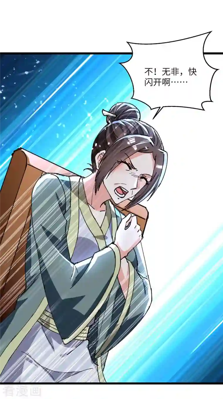 天才狂医第191话 破阵