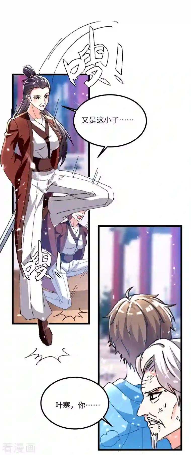 天才狂医第191话 破阵