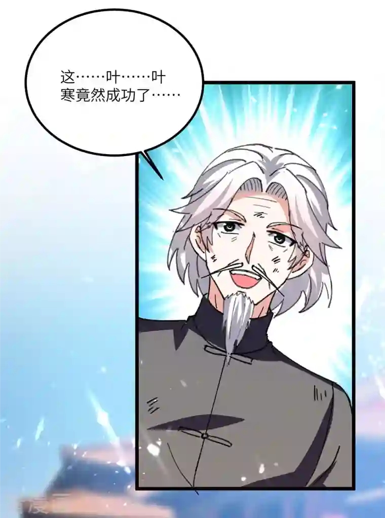 天才狂医第192话 不识好歹